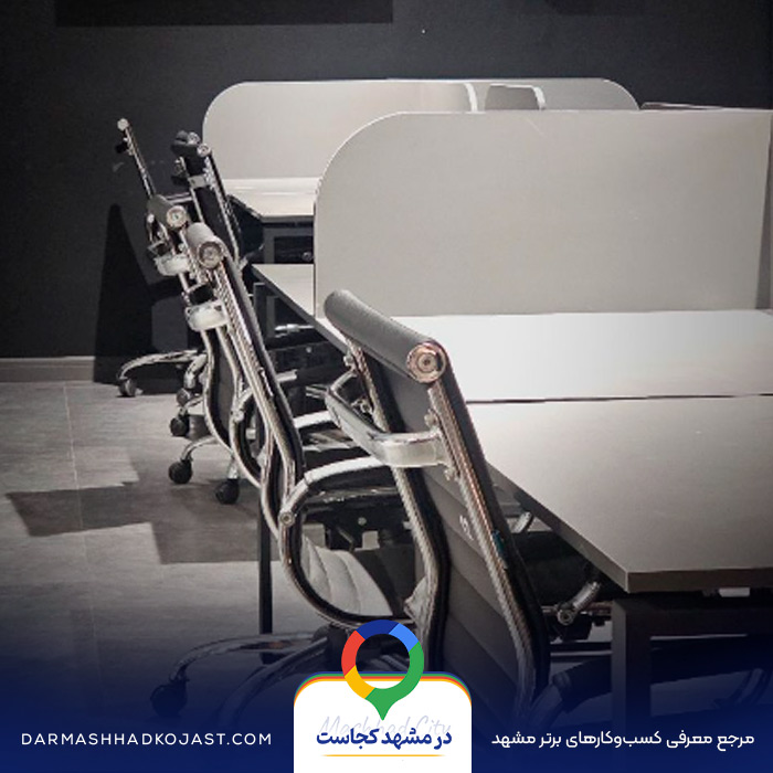 فضای کار اشتراکی مریم در مشهد