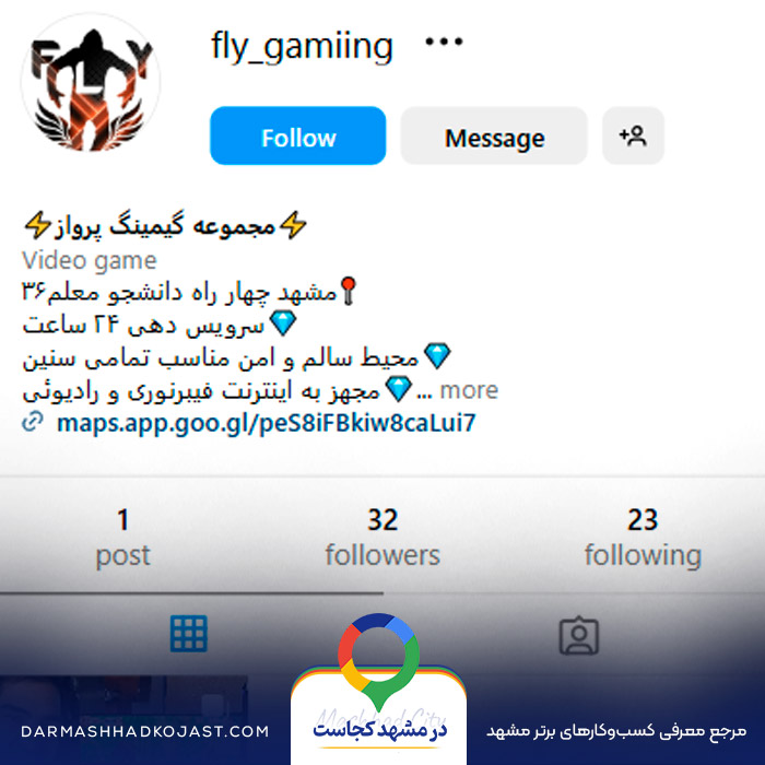 اینستاگرام گیم نت FLY 