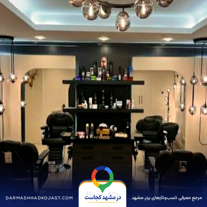 فضای آرایشگاه مردانه فلاورز در مشهد