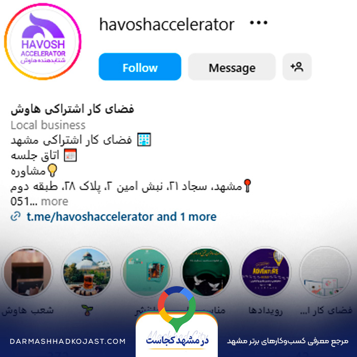 اینستاگرام فضای کار اشتراکی هاوش 