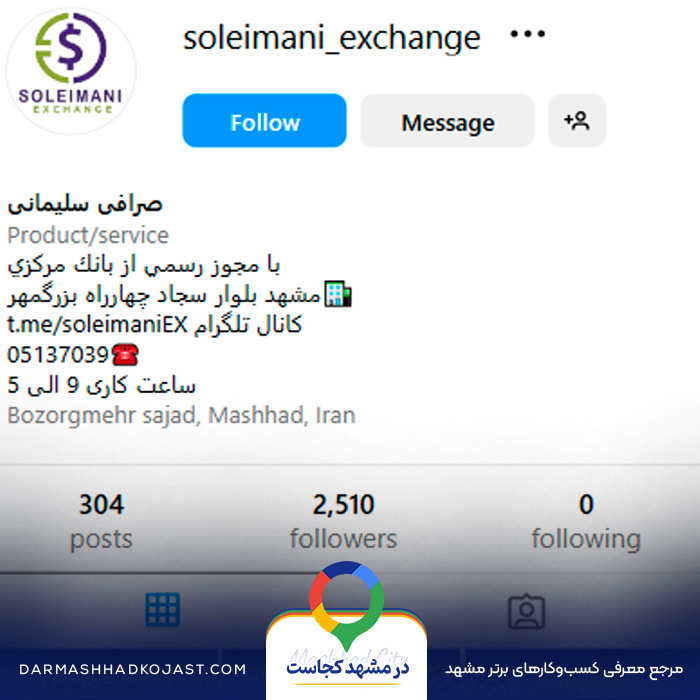 اینستاگرام صرافی حجت سلیمانی 