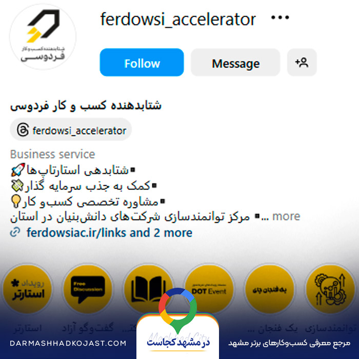 اینستاگرام فضای کار اشتراکی کارخانه نوآوری