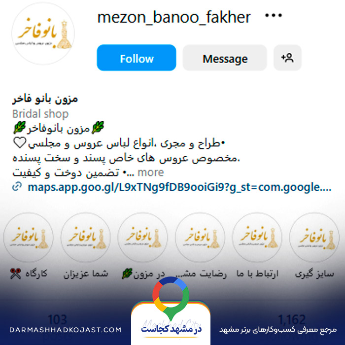 اینستاگرام مزون لباس مجلسی ترک بانو فاخر 