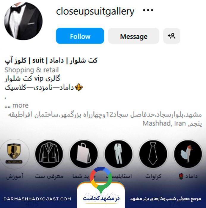 اینستاگرام آرایشگاه مردانه کلوز آپ 