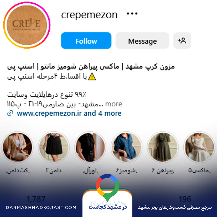 اینستاگرام مزون لباس مجلسی ترک کرپ 