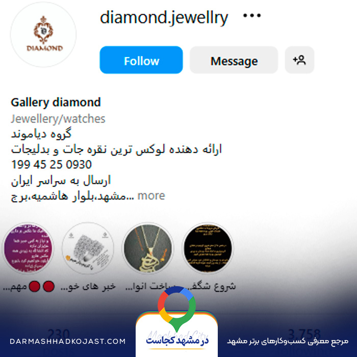 اینستاگرام نقره فروشی دیاموند 