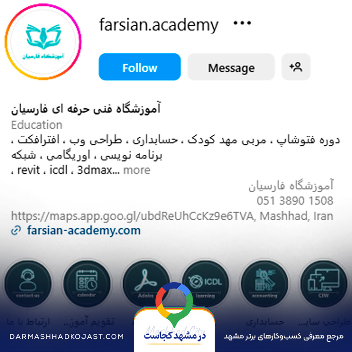 اینستاگرام برنامه نویسی فارسیان 