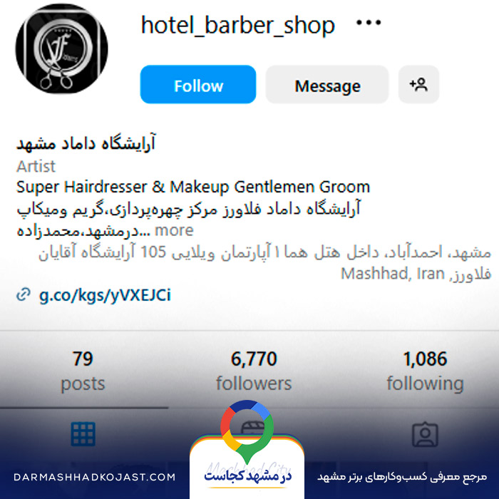 اینستاگرام آرایشگاه مردانه فلاورز 