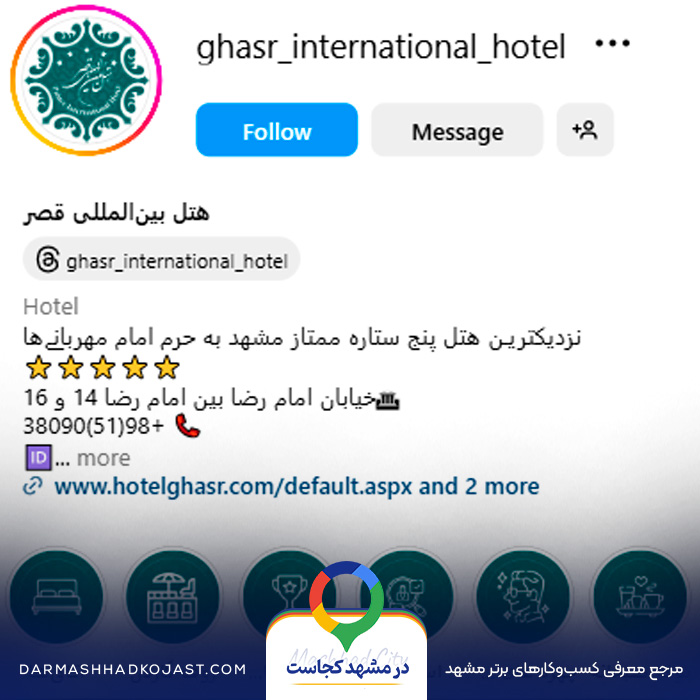 اینستاگرام رستوران هتل بین المللی قصر طلایی 