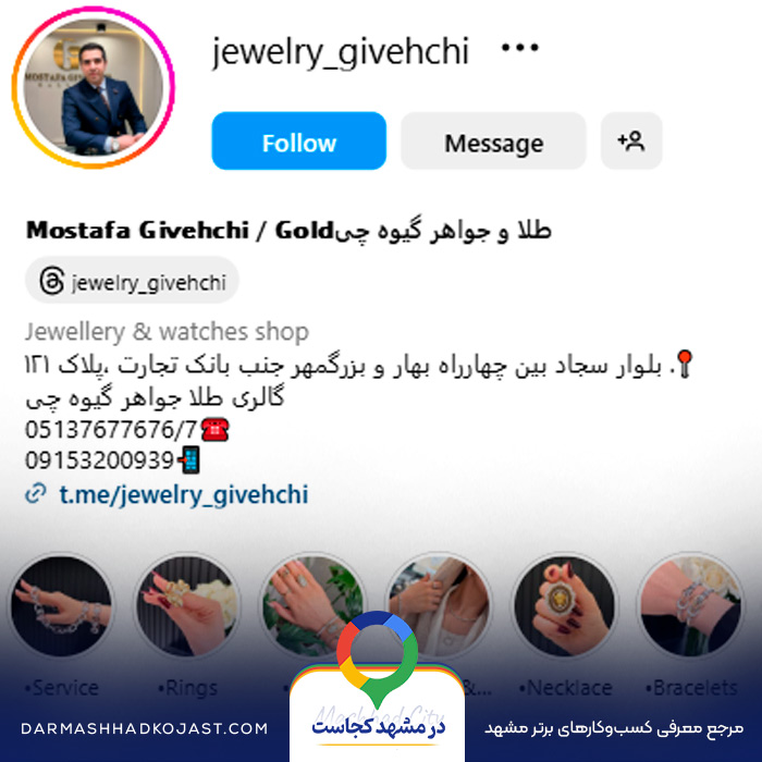 اینستاگرام طلا فروشی گیوه چی 