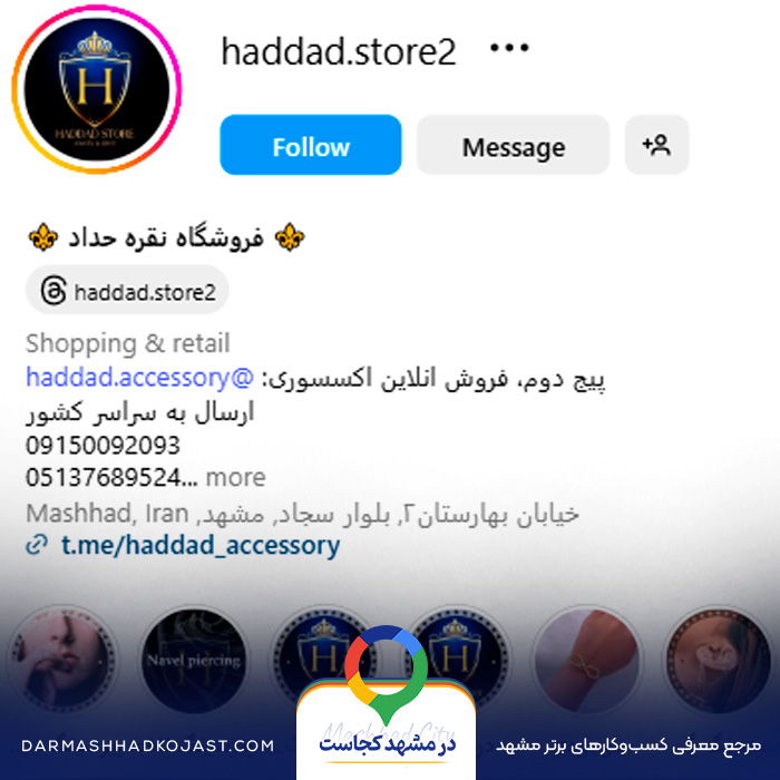 اینستاگرام نقره فروشی حداد 