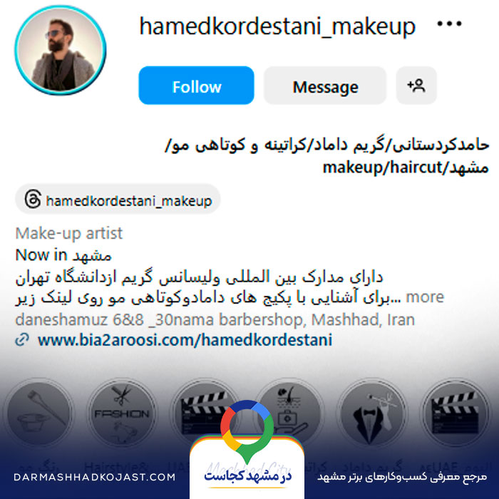 اینستاگرام آرایشگاه مردانه حامد کردستانی 