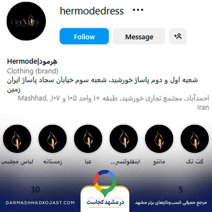 اینستاگرام مزون لباس مجلسی ترک هرمود 