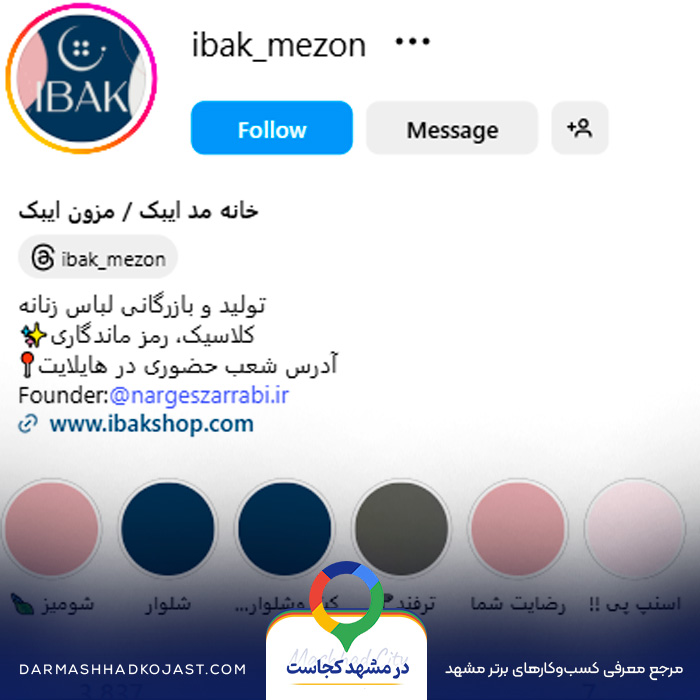 اینستاگرام مزون لباس مجلسی ترک ایبک 