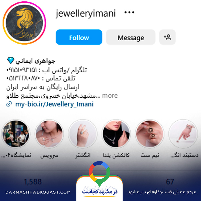 اینستاگرام طلا فروشی ایمانی 