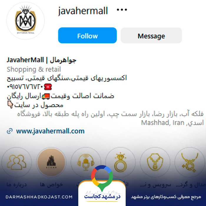 اینستاگرام نقره فروشی جواهرمال 