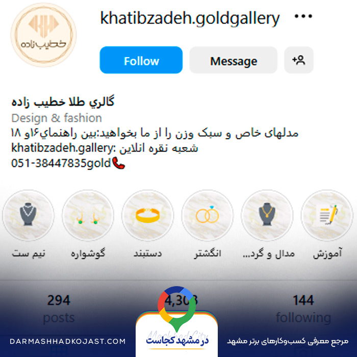 اینستاگرام طلا فروشی خطیب زاده 