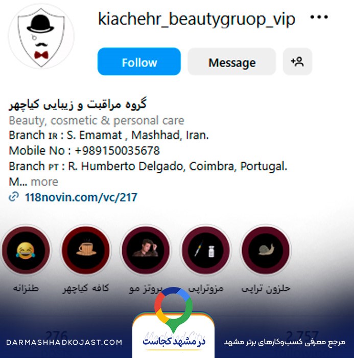 اینستاگرام آرایشگاه مردانه کیاچهر