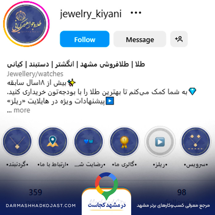اینستاگرام طلا فروشی کیانی 