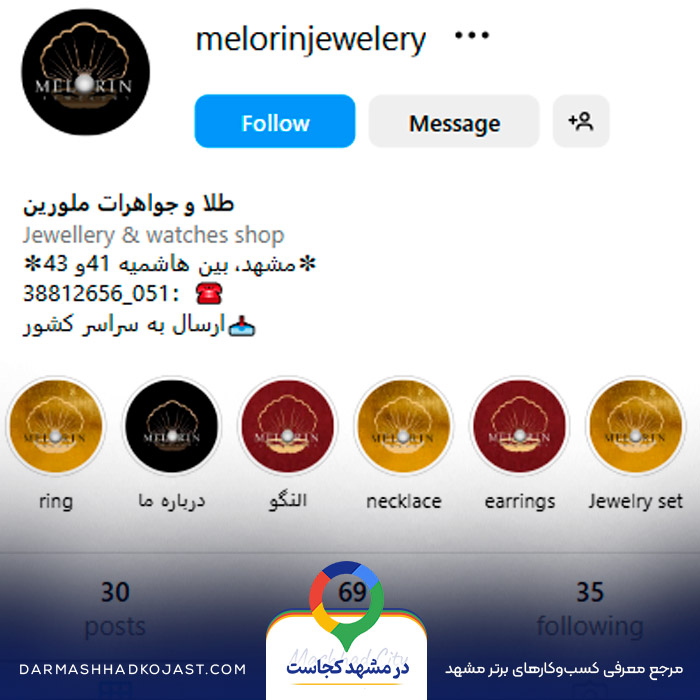 اینستاگرام طلا فروشی ملورین 