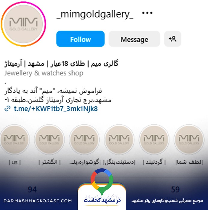 اینستاگرام طلا فروشی میم 