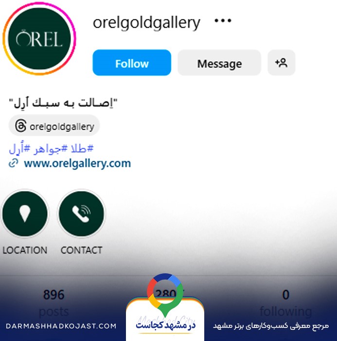 اینستاگرام طلا فروشی ارل 