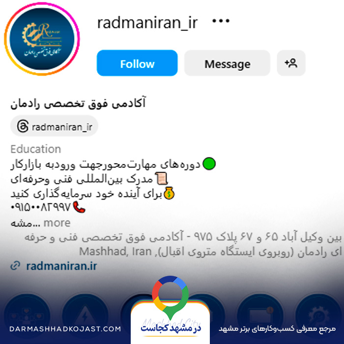 اینستاگرام برنامه نویسی رادمان 