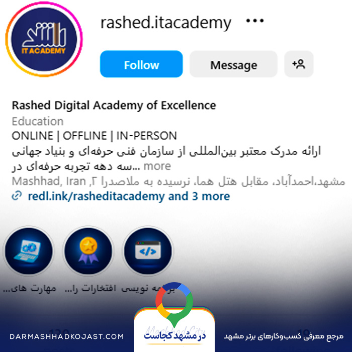 اینستاگرام برنامه نویسی راشد 