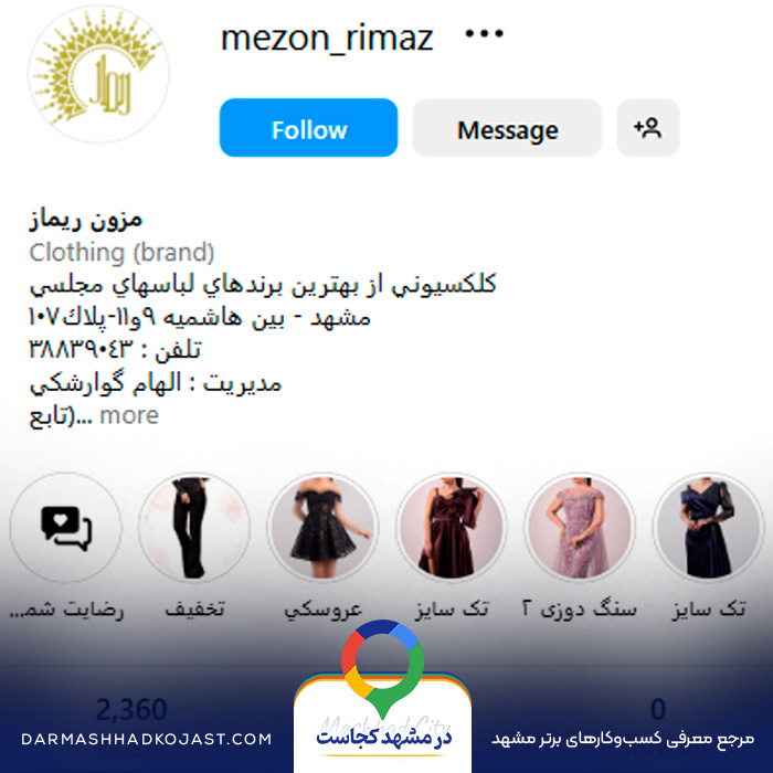 اینستاگرام مزون لباس مجلسی ترک ریماز 