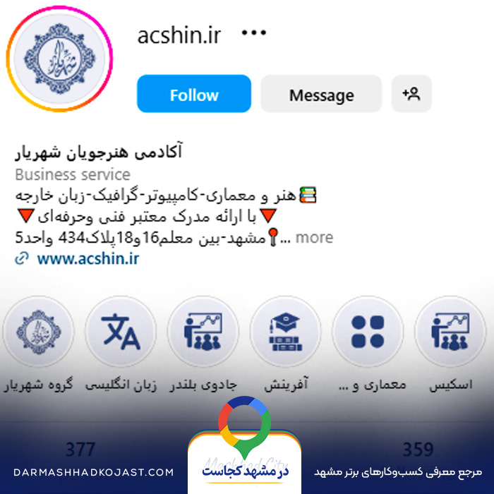 اینستاگرام برنامه نویسی شهریار 