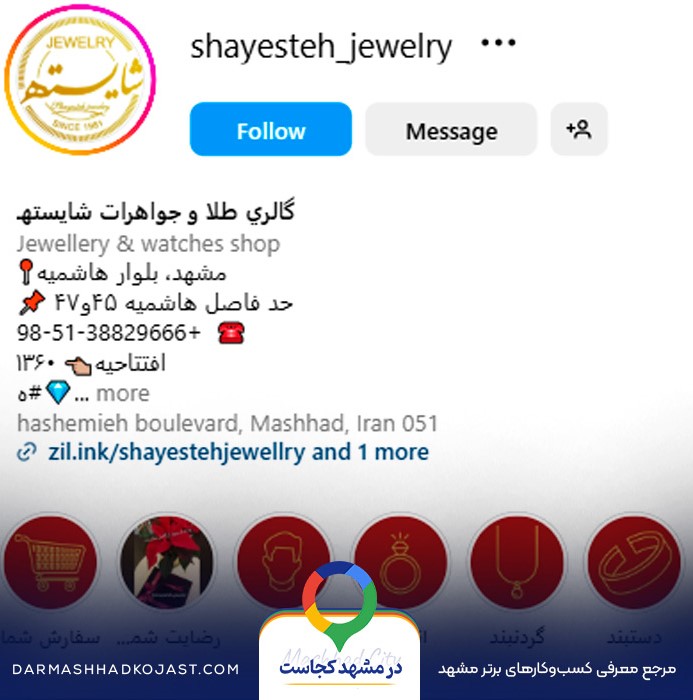 اینستاگرام طلا فروشی شایسته