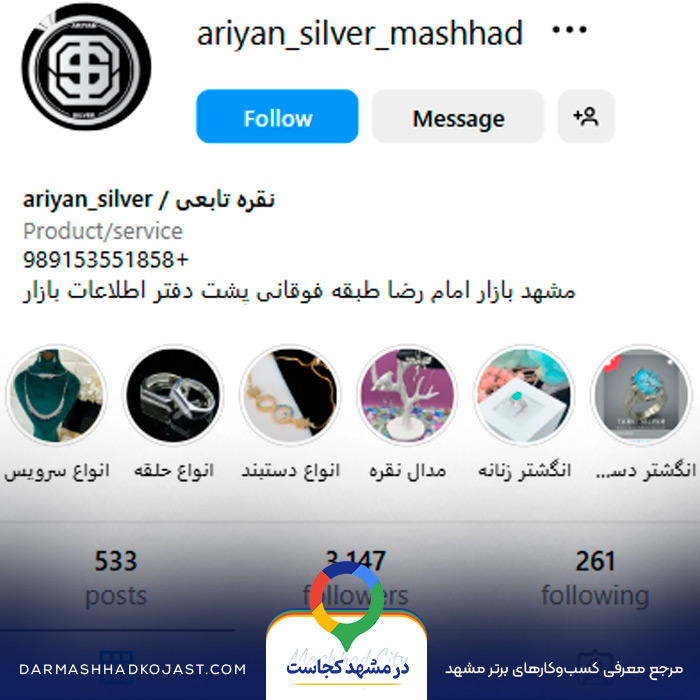 اینستاگرام نقره فروشی تابعی 