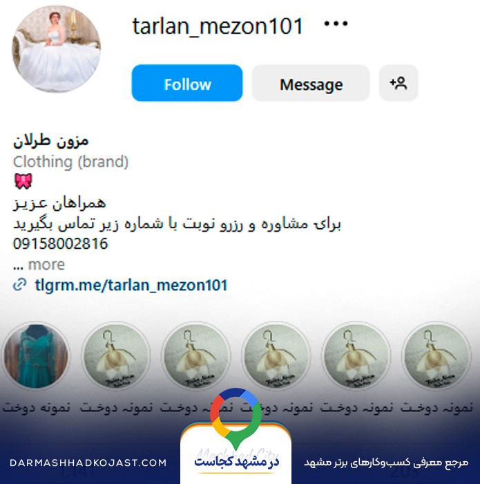 اینستاگرام مزون لباس مجلسی ترک ترلان 