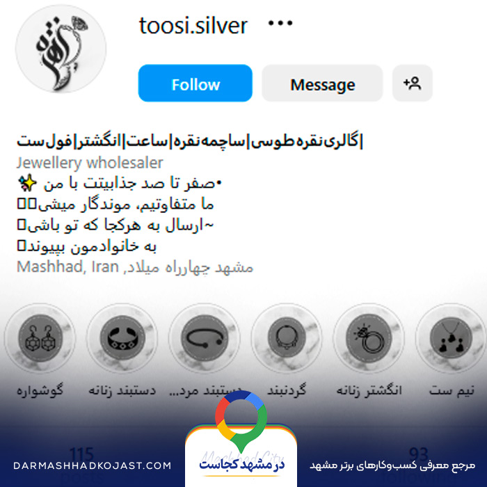 اینستاگرام نقره فروشی طوسی 