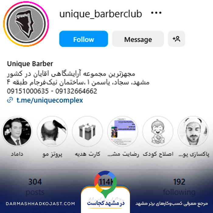اینستاگرام آرایشگاه مردانه یونیک 