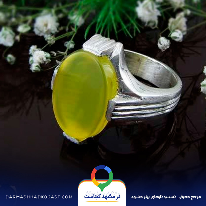 نقره فروشی جواهرمال در مشهد
