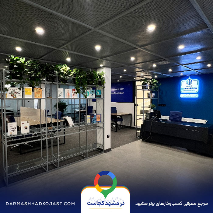 عکس فضای کار اشتراکی کارواریوم 