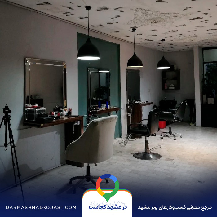 آرایشگاه مردانه کیاچهر در مشهد