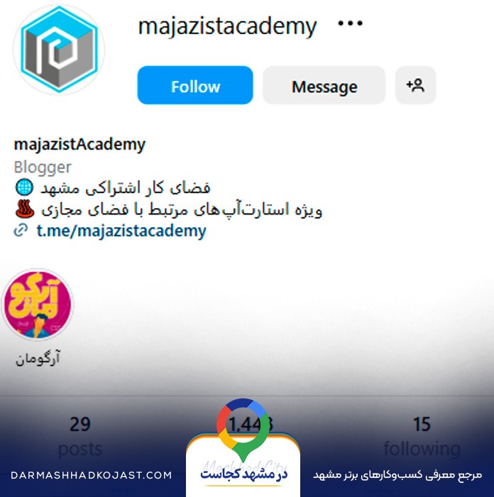 اینستاگرام فضای کار اشتراکی مجازیست 