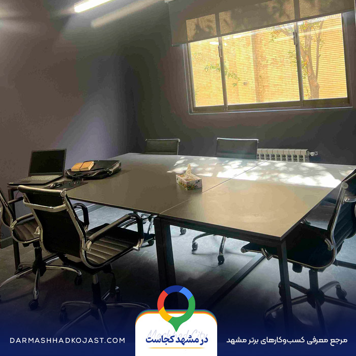 محیط فضای کار اشتراکی مریم 