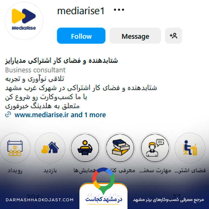 اینستاگرام فضای کار اشتراکی مدیارایز 