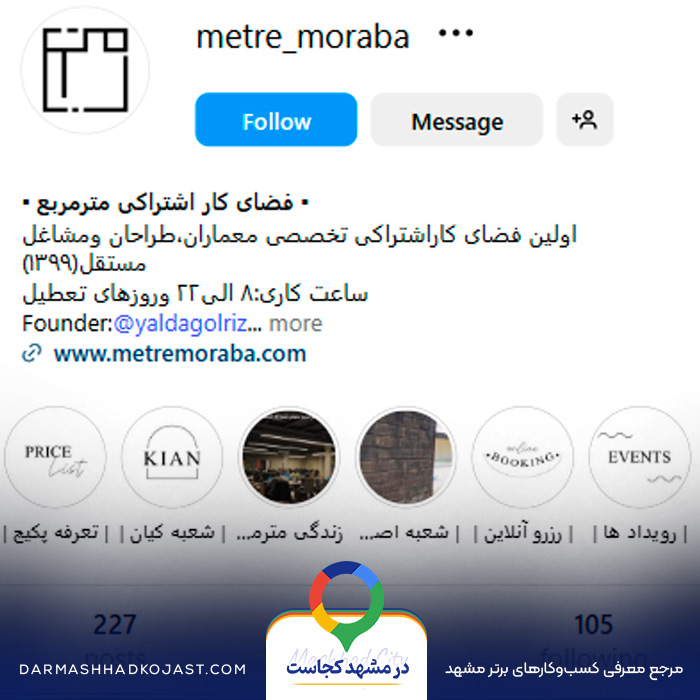اینستاگرام فضای کار اشتراکی مترمربع 