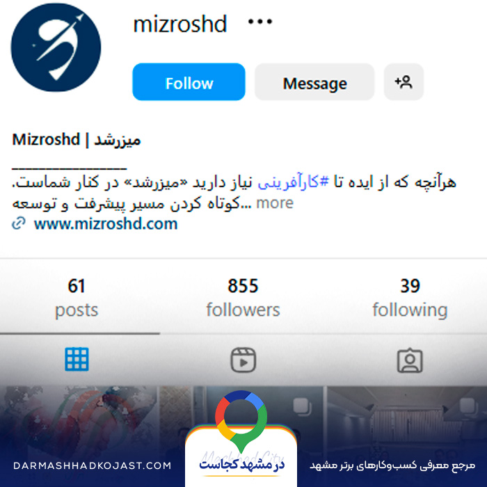 اینستاگرام فضای کار اشتراکی میز رشد 