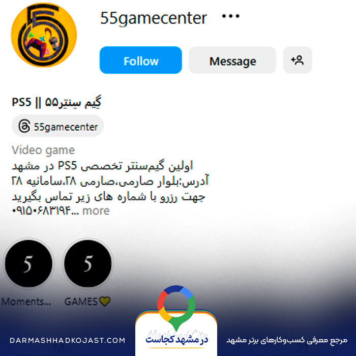 اینستاگرام گیم نت P55