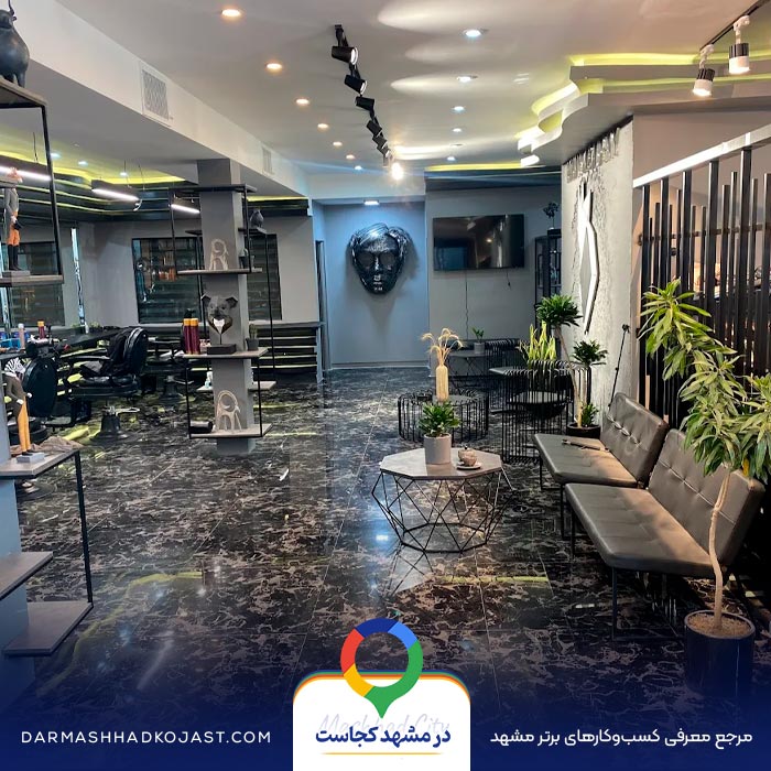 آرایشگاه مردانه پیام استایل در مشهد
