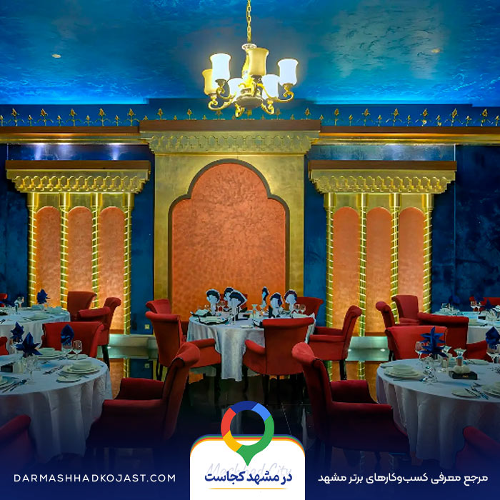 عکس رستوران هتل درویشی 
