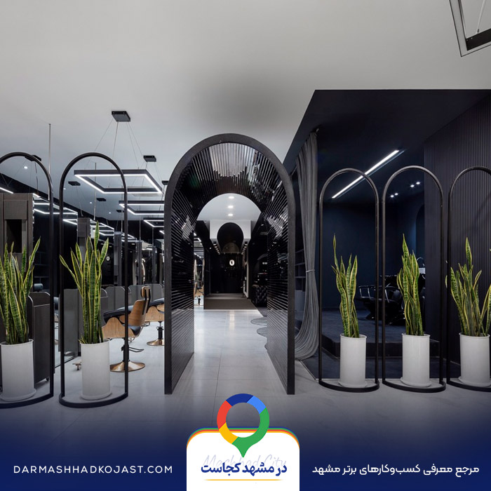 عکس آرایشگاه مردانه یونیک در مشهد