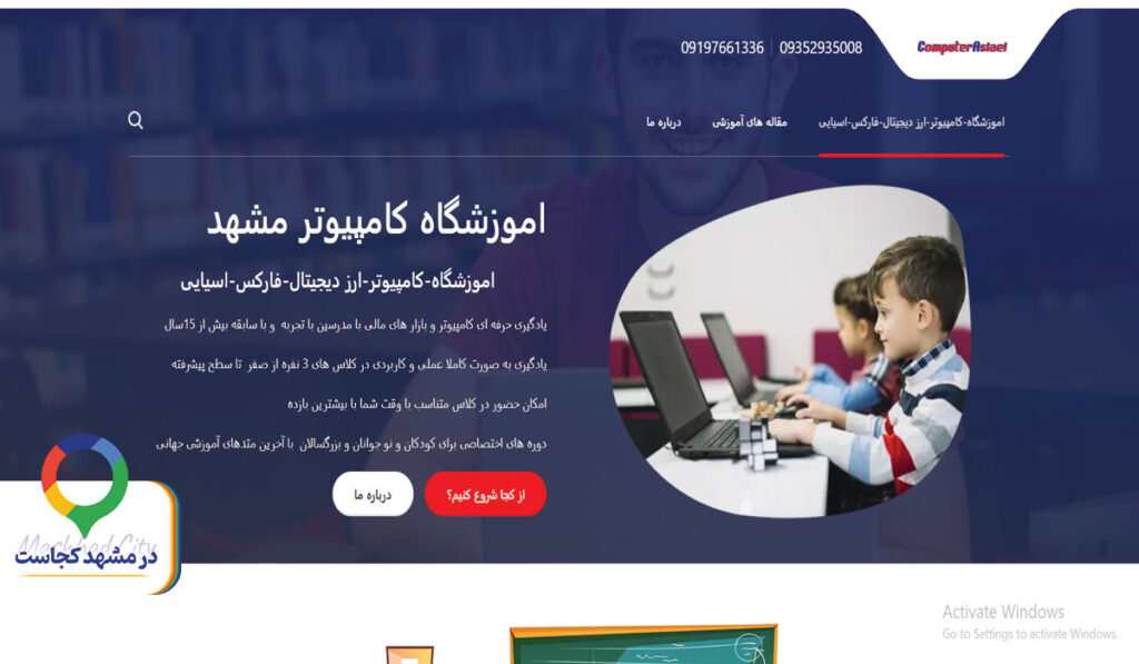برنامه نویسی آسیایی در مشهد