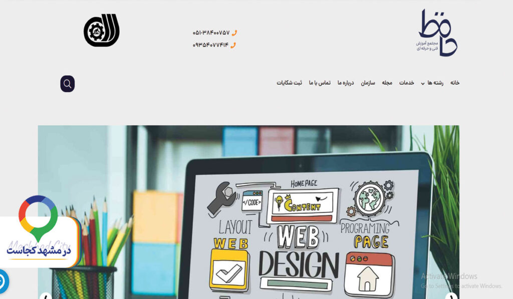 برنامه نویسی حافظ در مشهد