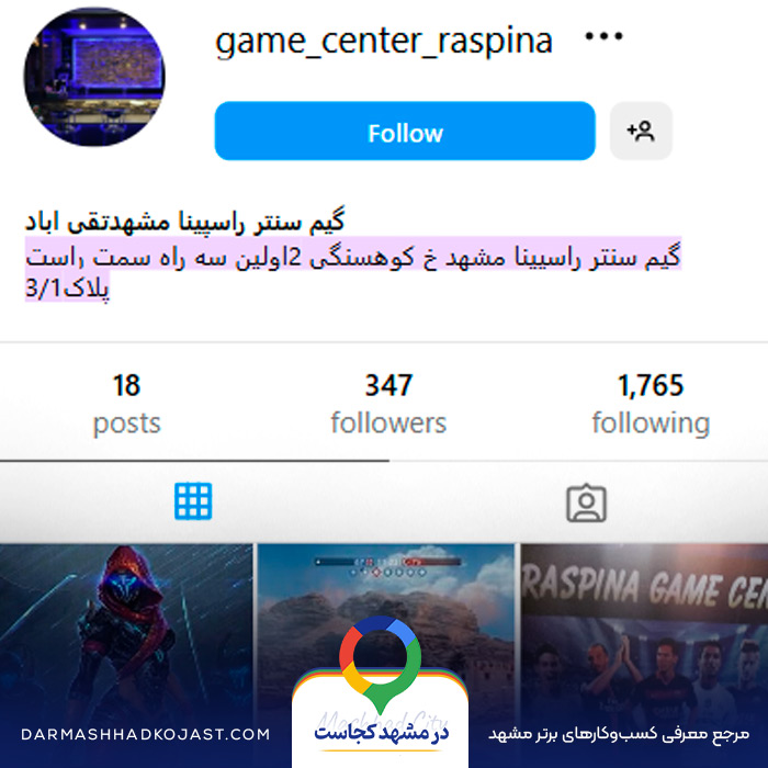 اینستاگرام گیم نت راسپینا 